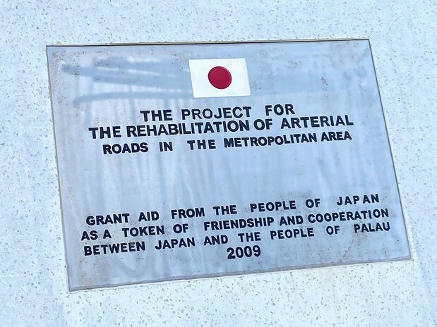 Le Japon est un généreux donateur pour les Palaos. Cette stèle à Koror commémore la complétion d’un projet de route dans la capitale, complété grâce à l’aide japonaise