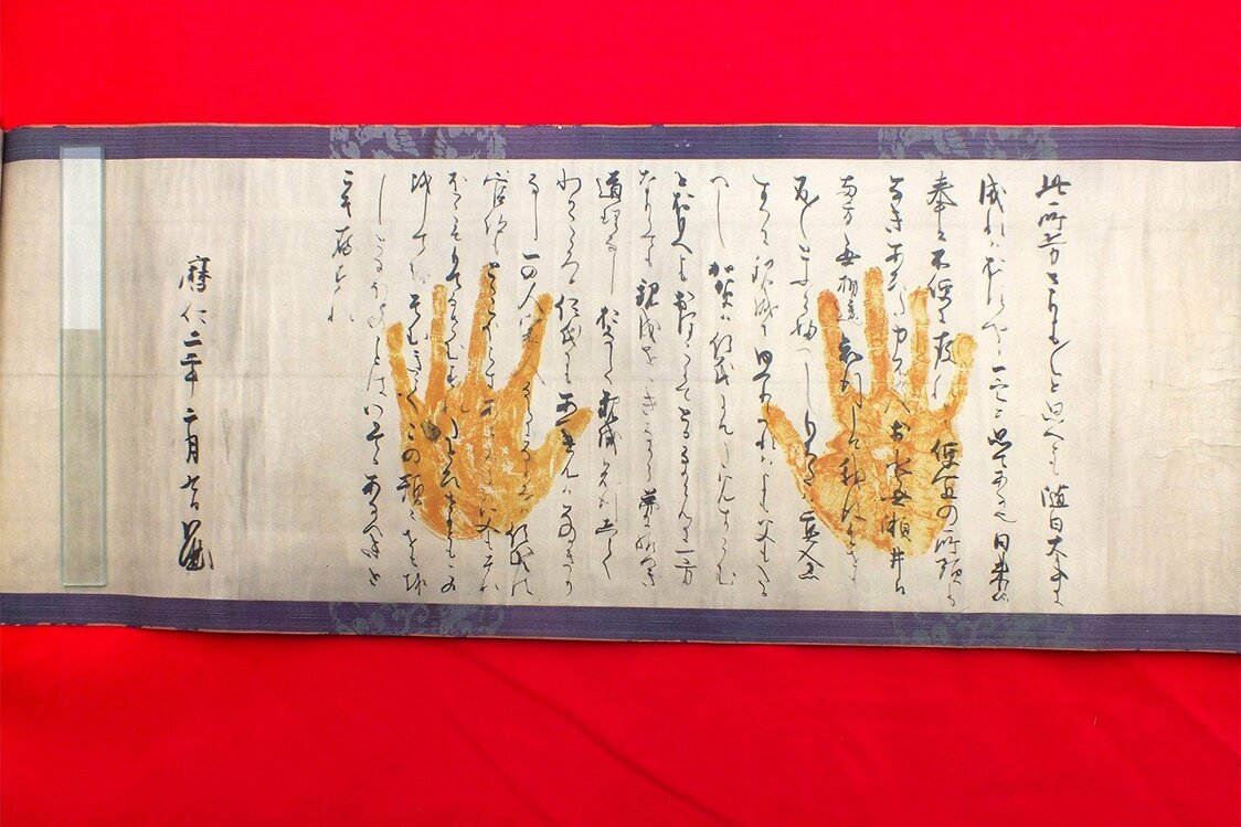 後鳥羽上皇の手形がくっきりと記された御手印御置文。忠臣・藤原親成への感謝をつづっており、「遺言」と言われている（複製、後鳥羽院資料館提供、原本は水無瀬神宮所蔵）