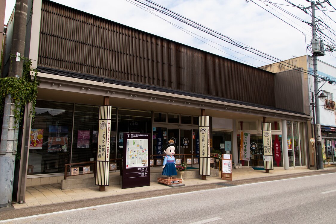 富岡製糸場から徒歩5分弱の「まちなか観光物産館 お富ちゃん家（ち）」。地元の特産品に加え、工女をイメージした富岡市のキャラクター「お富ちゃん」のグッズやシルク製品を多数そろえている