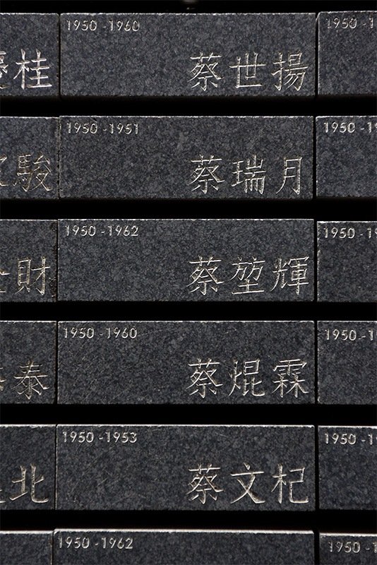 國家人權博物館受難者列表中，也刻有蔡焜霖與蔡瑞月的名字，2018年7月12日（攝影：松田良孝）