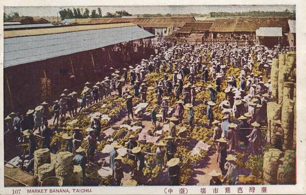 臺中的臺灣香蕉市場（Lafayette College Libraries, East Asia Image Collection ）
