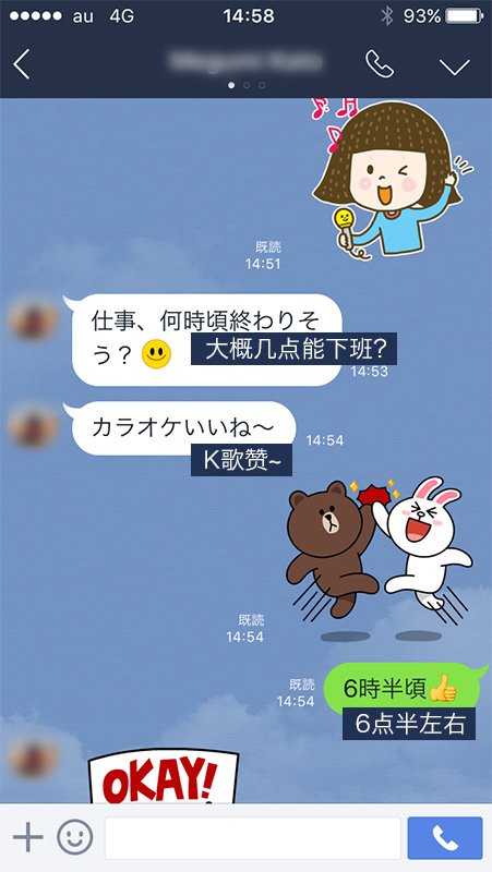 LINE的表情贴图