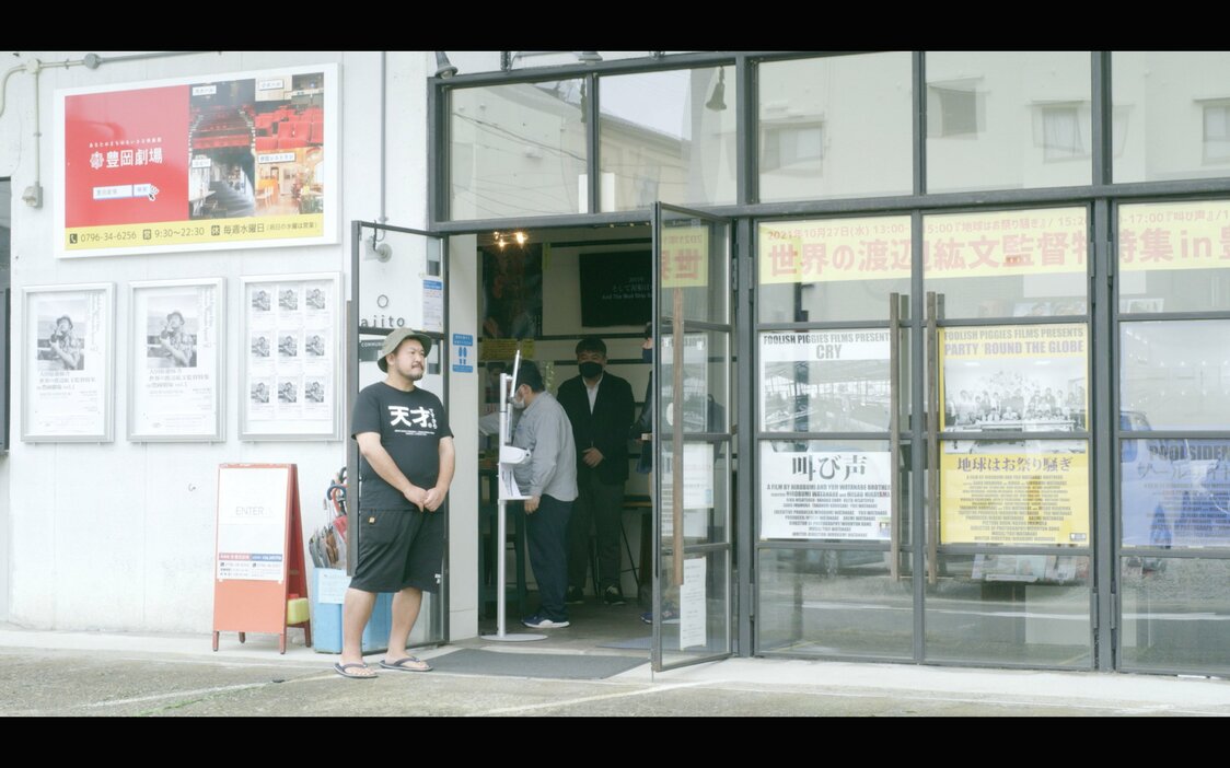 豊岡劇場ではついに特集上映を開催　©cinemadrifters