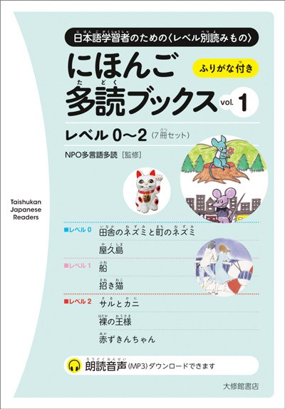Libros de referencia para estudiar japonés
