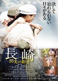 ©2025「長崎―閃光の影で―」製作委員会