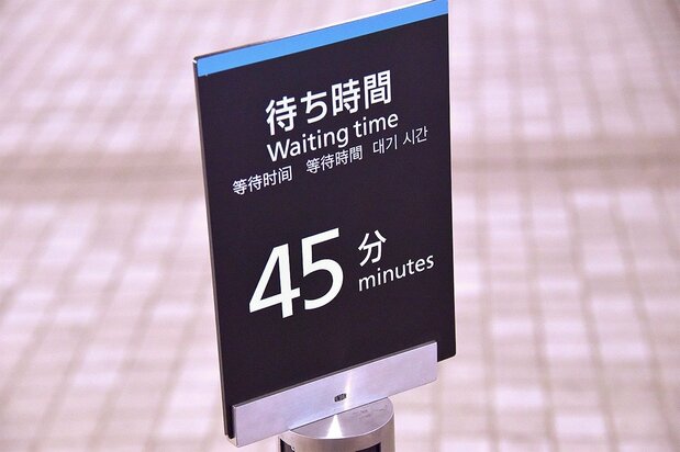 Un panneau indiquant le temps d'attente pour accéder à la plateforme d'observation. (© Ogawa Hiroo)