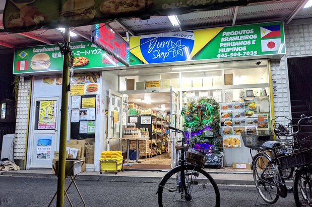 巴西料理店“Yuri Shop”(图片:渕贵之) 神奈川县横滨市鹤见区仲通2-60-15 电话:045-504-7035 营业时间:12点-22点 无休息日 从JR鹤见车站徒步20分钟,也有公共汽车