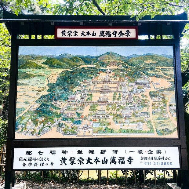 黄檗宗⼤本⼭万福寺全景