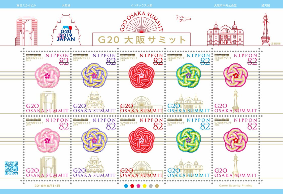 G20大阪サミット（2019.6.14発行、デザイン : 玉木明）梅結びにした水引のデザインに、大阪城や通天閣など大阪のランドマークを配した