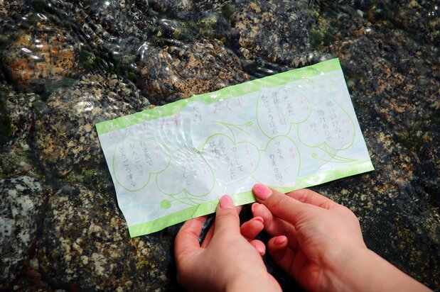 En la casilla de amuletos se puede adquirir un mizumikuji para conocer la fortuna. Este papel de la suerte tiene el emblema del santuario, dos hojas de malva, y el mensaje aparece al sumergirlo en el agua. Es emocionante esperar a que aparezca el resultado.