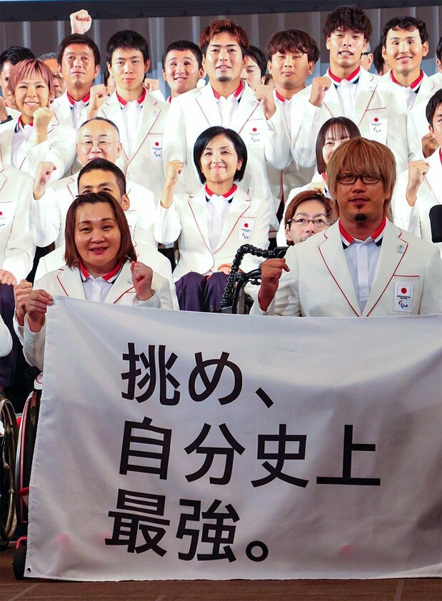 Taguchi Aki (au centre) entourée des athlètes participant à la cérémonie de présentation de l'équipe paralympique du Japon aux Jeux de Paris. Photo prise à Tokyo le 16 juillet. (© Nippon.com)