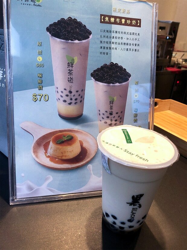 プリン入りのタピオカドリンク(筆者撮影)