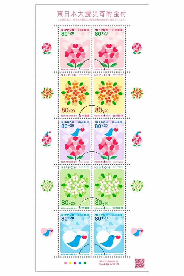东日本大地震赈灾邮票 (2011.6.21发行,设计:玉木明)