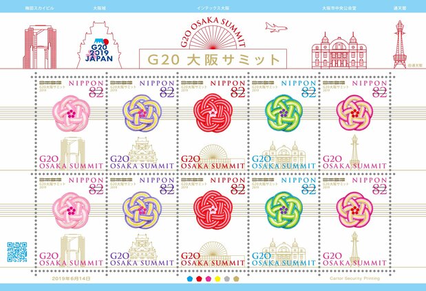 G20大阪峰会纪念邮票(2019.6.14发行,设计:玉木明) 梅形结的设计,并配有大阪城、通天阁等大阪著名景点