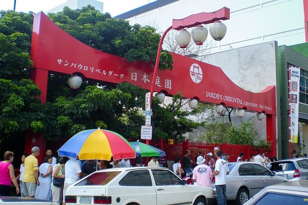 サンパウロ東洋街のガルヴォン・ブエノ通りにある日本庭園