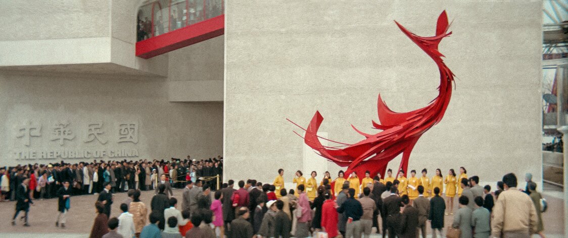 70年大阪万博の中華民国（台湾）パビリオン　© 2025 Taiwan Film and Audiovisual Institute. All rights reserved.