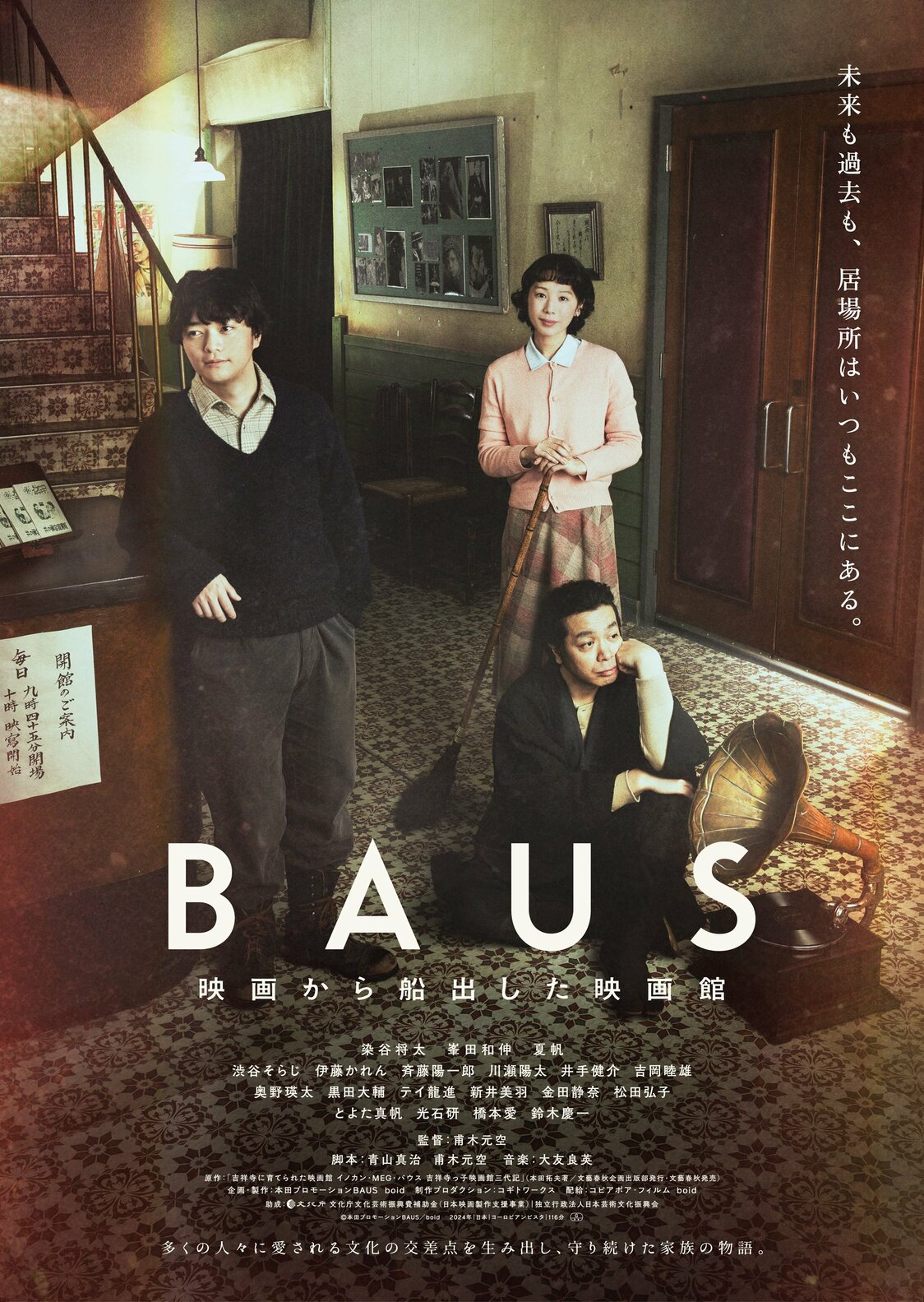 ©本田プロモーションBAUS／boid