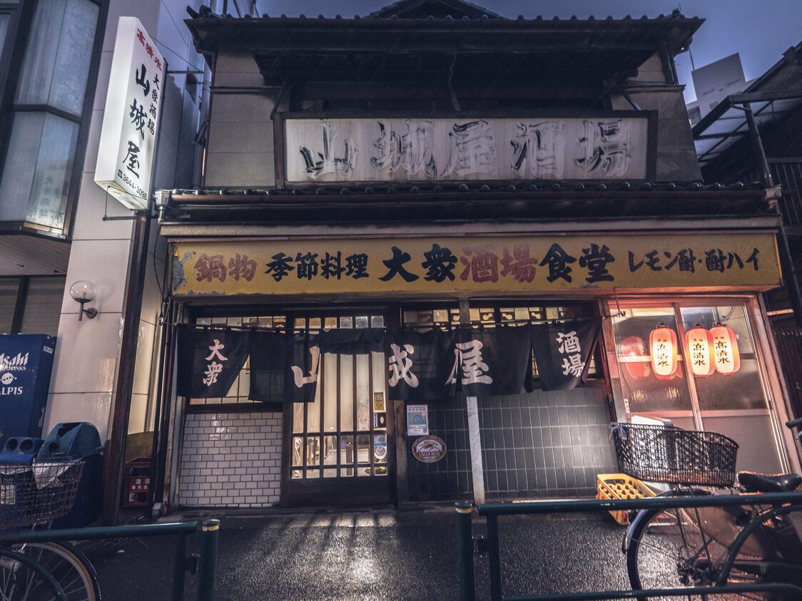 交通量の多い清洲橋通り沿いに店を構える『山城屋酒場』。営業は16時から22時まで　写真：松園多聞
