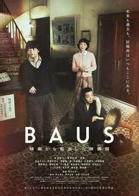 ©本田プロモーションBAUS/boid
