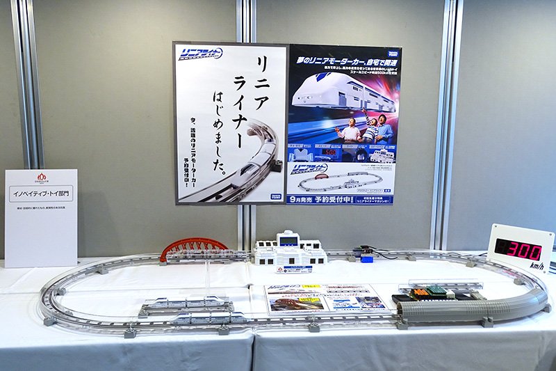 「Linear Liner磁浮鐵路LO型Special」（TakaraTomy，含稅價37,800日圓）