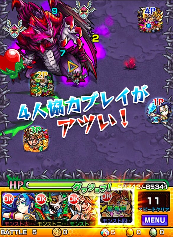 「モンスターストライク」 © mixi, Inc. All rights reserved.