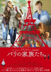 © WILLOW FILMS – UGC IMAGES – ORANGE STUDIO – FRANCE 2 CINÉMA