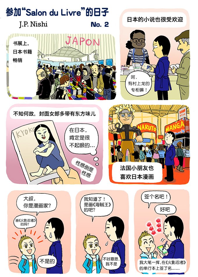 不知何故，与大江先生一同受邀的我
