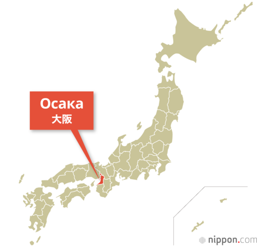 Осака