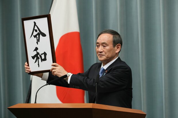 Chief Cabinet Secretary Suga Yoshihide announces the name of the new era, to begin on May 1. (© Jiji)