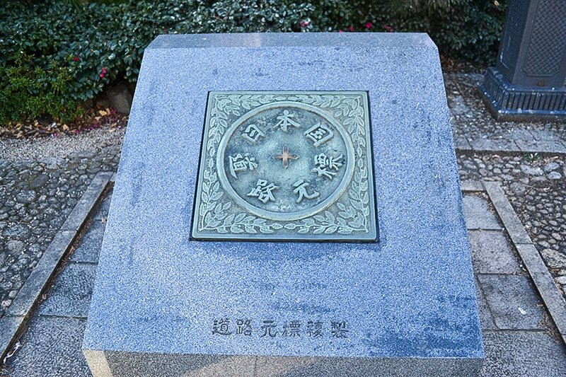 日本橋のたもとにある日本道路原標のレプリカ。実物は橋上の車道の中央部に込めこまれている。