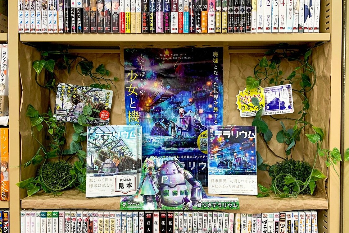 工夫を凝らしたコミックの棚
