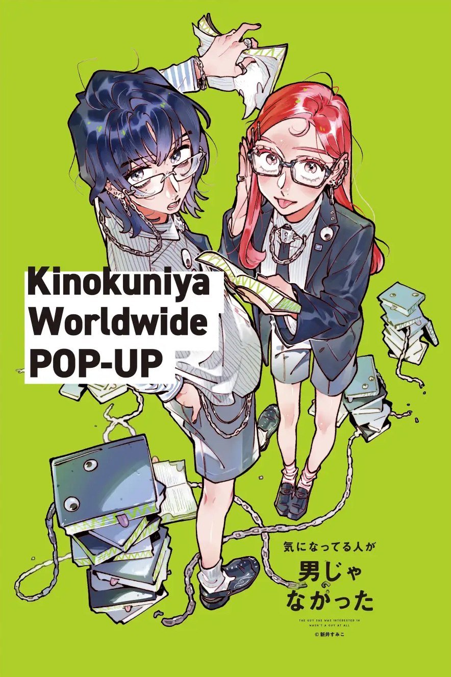 Coincidiendo con el lanzamiento del cuarto tomo en febrero de 2026, se instalaron espacios especiales pop-up en las librerías Kinokuniya de Japón, Estados Unidos y la región de Asia-Pacífico.
