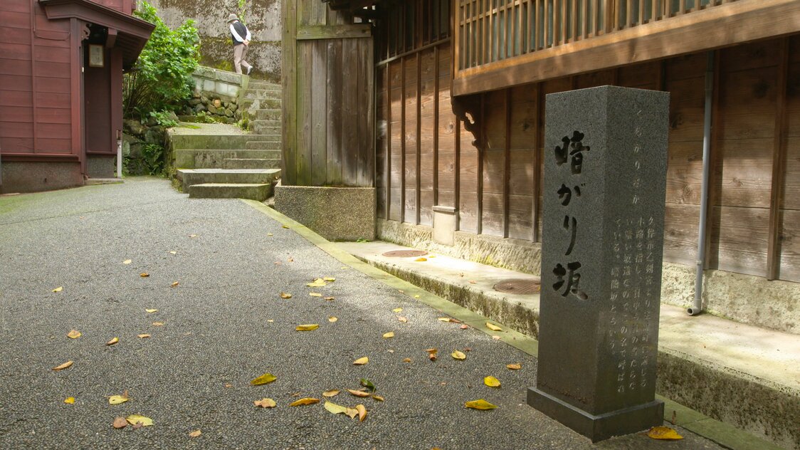 浅野川を一本裏手に入ると暗がり坂がある