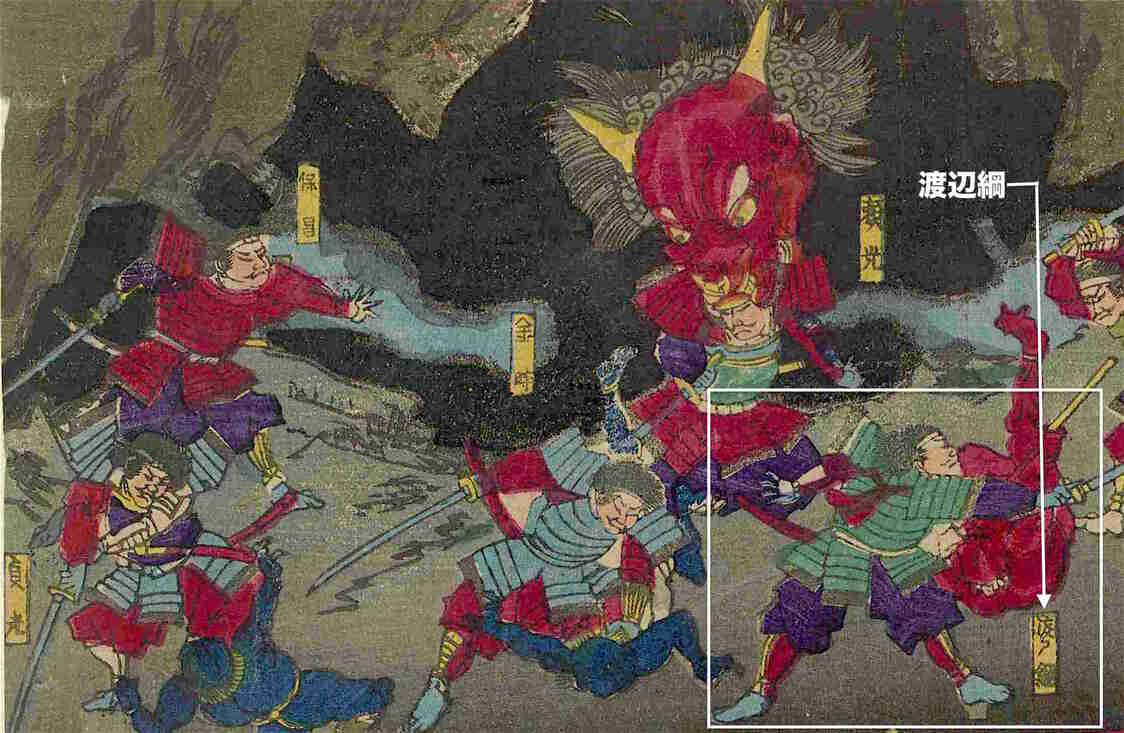 大江山の酒呑童子の手下と戦う、源頼光と勇士たち。その中に渡辺綱がいた。『源頼光大江山鬼退治』（東京都立中央図書館特別文庫室所蔵）
