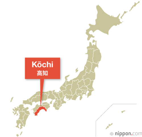高知