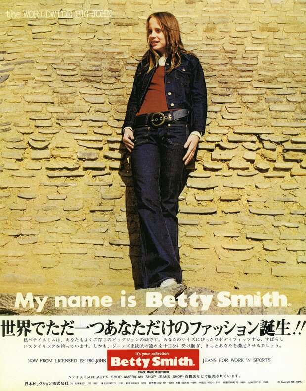 1970年代の「Betty Smith」ブランドの広告(Betty Smith ジーンズミュージアム提供)