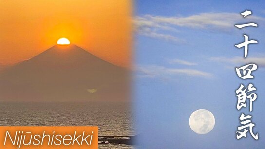 ‘Nijūshisekki’: las 24 divisiones del año solar