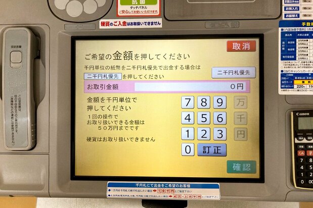 可優先取出2000日圓紙鈔的自動提款機介面(琉球銀行)