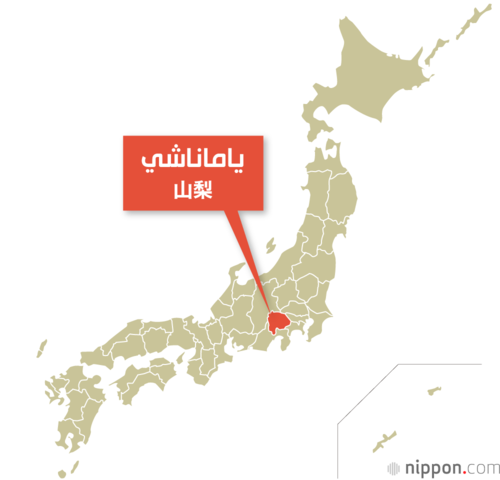ياماناشي