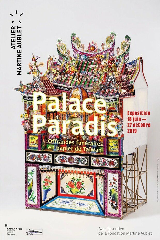 2019年10月にフランスの美術館で開催された台湾紙工芸展のポスター（新興糊紙文化提供）