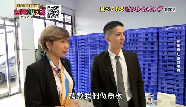 国興テレビ「びっくり台湾」のコメンテーターを務める渡辺裕美
