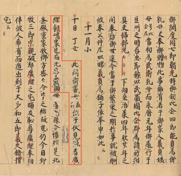 『吾妻鏡』寿永元年11月10日条は、政子に亀の前の存在が露顕したと記す。露顕は牧の方による密告、牧(三郎)宗親が宅を破却に及んだと書かれている。国立公文書館所蔵