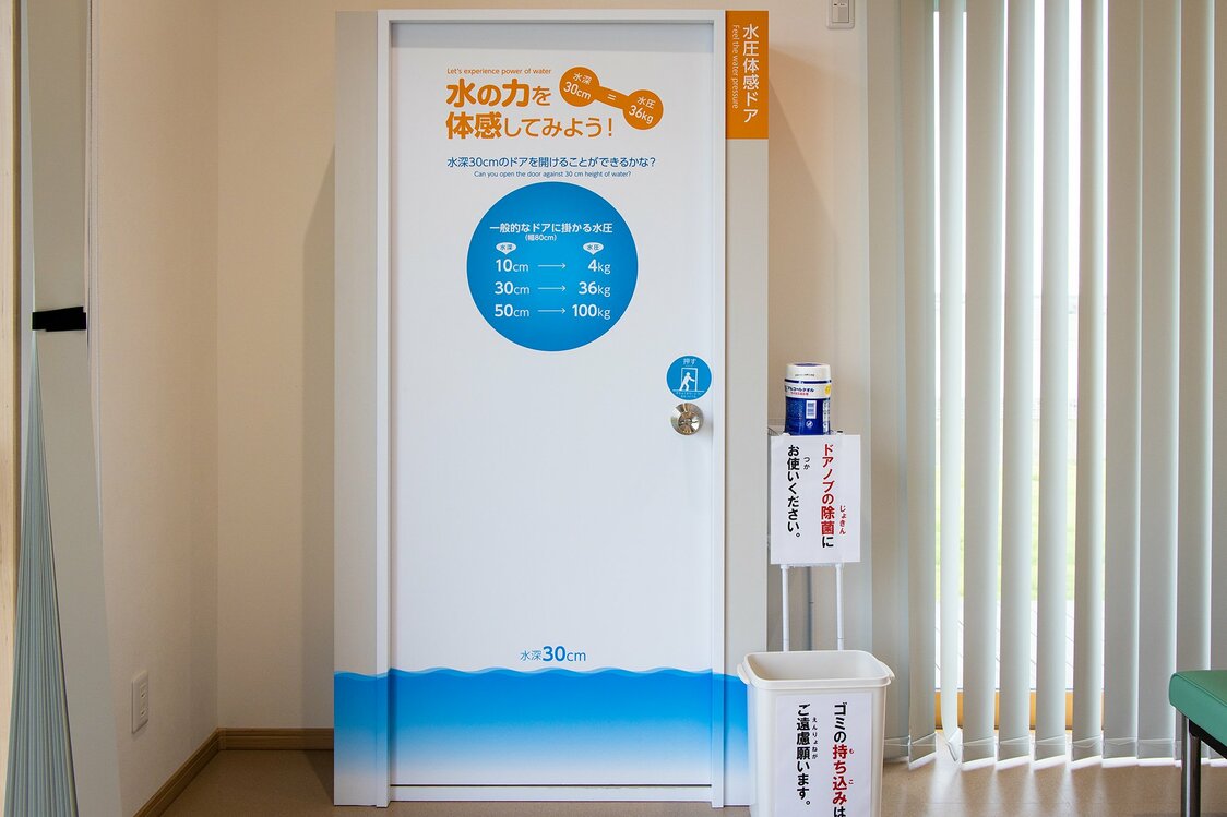 浸水時の避難の困難さを伝える水圧体験ドア。たった水深30センチでも、36キロもの水圧がかかることを実感できる