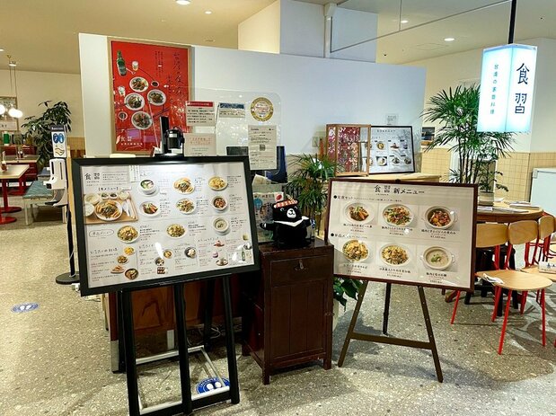 店内では台湾の「食習」レストランも再現