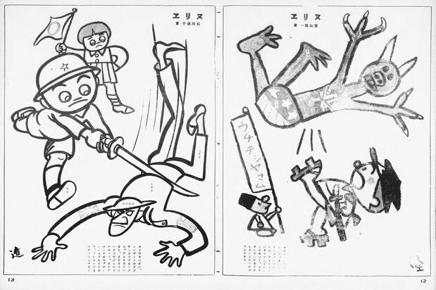 战时的宣传杂志《写真周报》上刊登的小福打鬼涂色画(左)和“鬼畜的悄悄话”(图片:国立公文书馆)