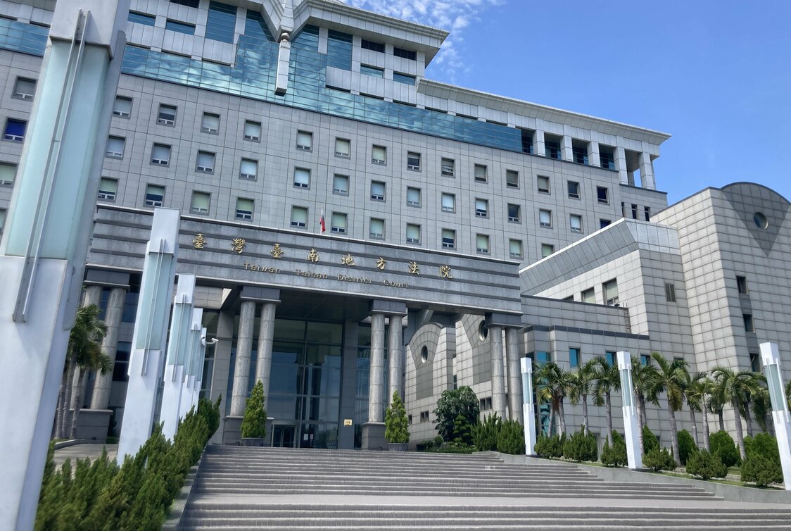 台南市地方法院（筆者提供）