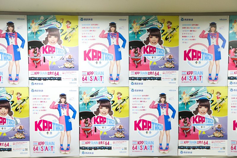 El tren Seibu KPP, un ferrocarril inspirado en Kyari Pamyu Pamyu