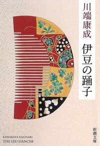 Izu no odoriko (La bailarina de Izu) de Kawabata Yasunari. Editorial Shinchōsha.