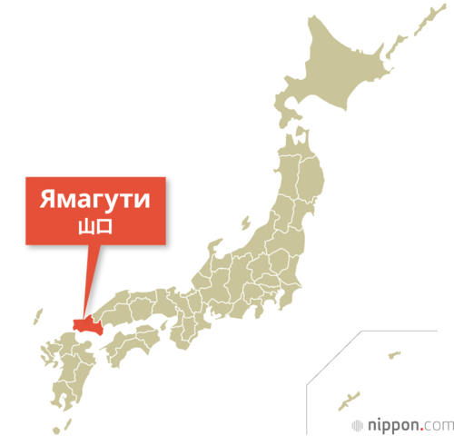 Ямагути