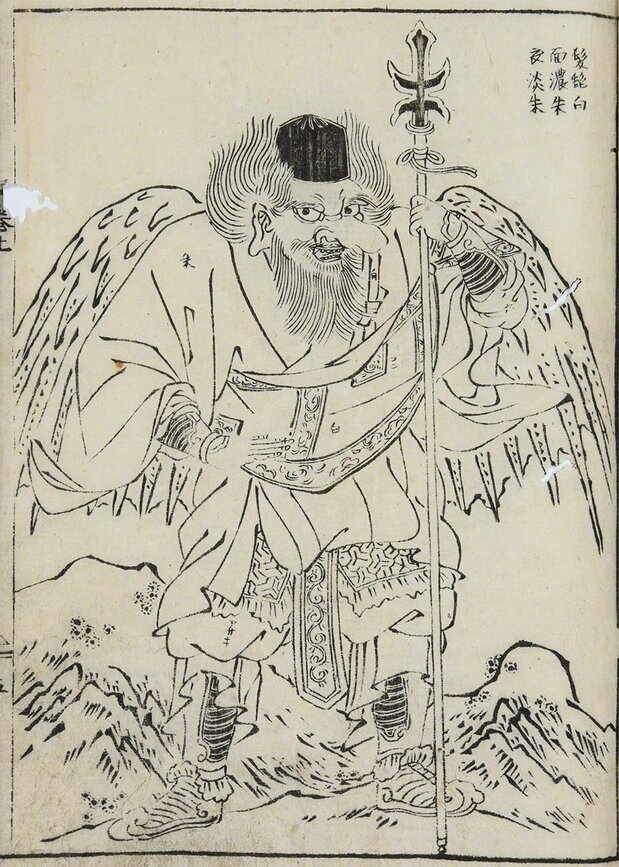 《画本手鉴》上登载、据说是狩野元信所绘鞍马山的天狗僧正坊。1720年大冈春卜著(兵库县立历史博物馆藏)